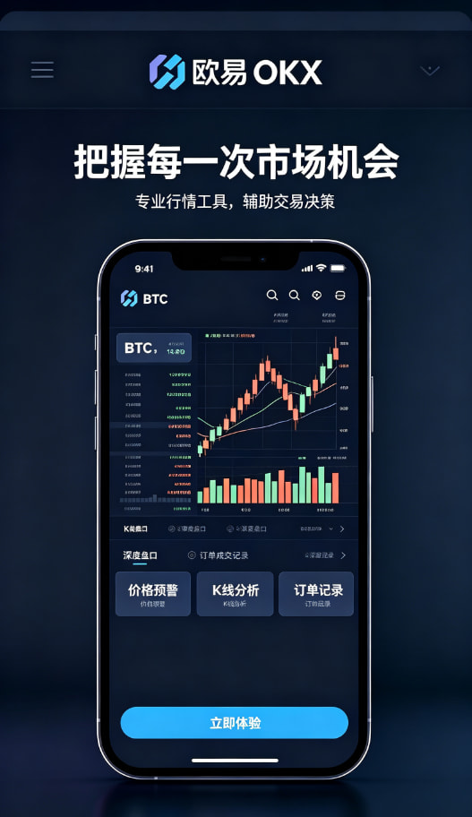 欧交易所APP官方网站投资理财
